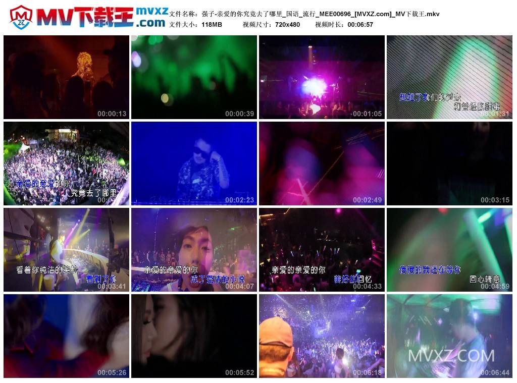 强子-亲爱的你究竟去了哪里_国语_流行_MEE00696